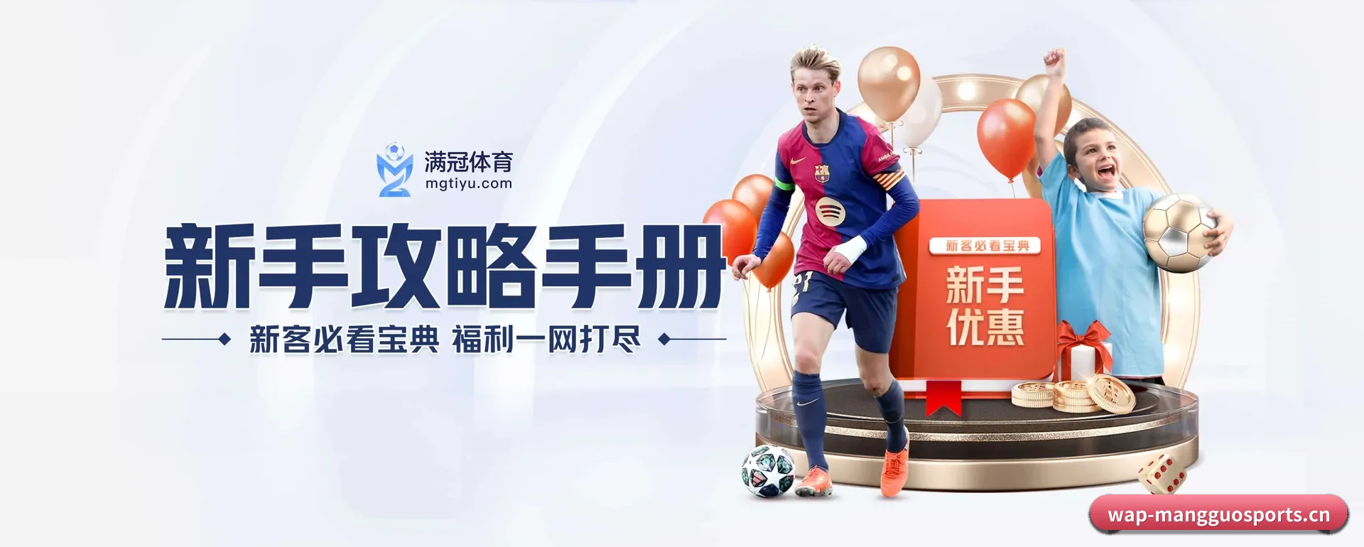 芒果网页版 APP 界面 | MANGOSPORTS