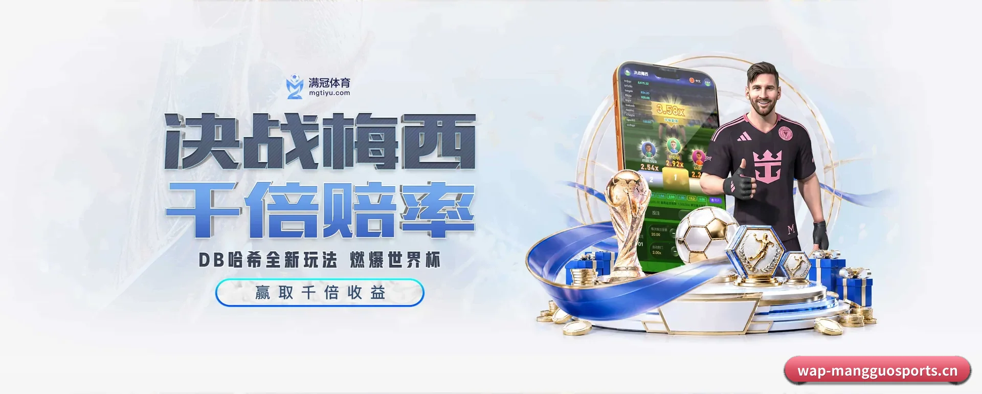 覆盖全球大家常看的联赛 | MANGOSPORTS